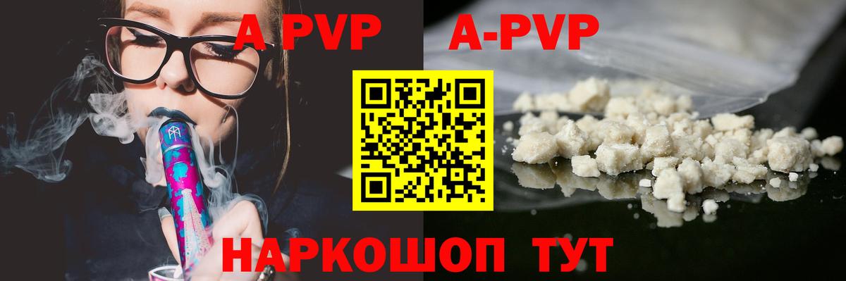 APVP VHQ Вышний Волочёк
