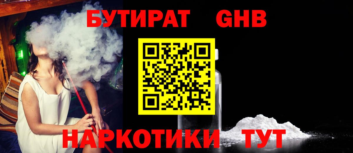 ЭКСТАЗИ  Вейп ТГК  Бошки Шишки  Вышний Волочёк  Alpha PVP СОЛЬ кристаллы  Где купить наркотики?  МЕФ кристаллы  ГАШИШ  Вход с VPN 