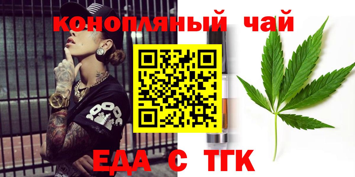 Cannafood конопля  Вход с VPN  Вышний Волочёк 