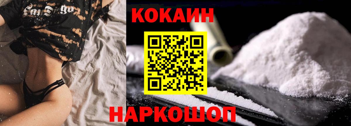 Вышний Волочёк  купить наркотик  Вход с VPN  COCAIN Columbia 