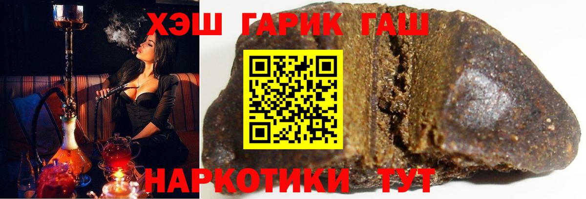 Гашиш убойный Вышний Волочёк