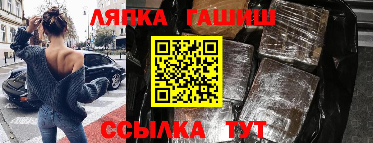 ГАШ гашик Вышний Волочёк