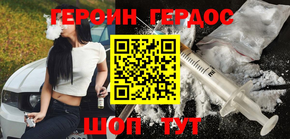 Вышний Волочёк  Героин Афган  Вход с VPN 