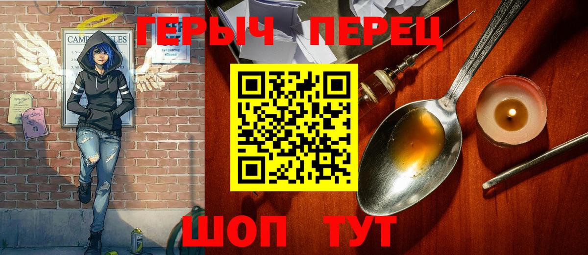 Героин белый Вышний Волочёк