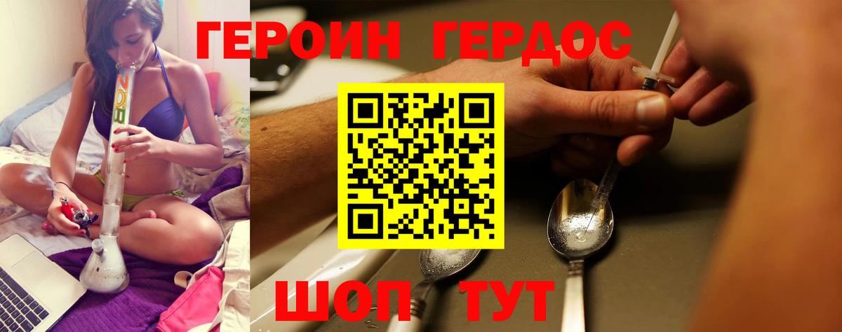 ГЕРОИН хмурый Вышний Волочёк