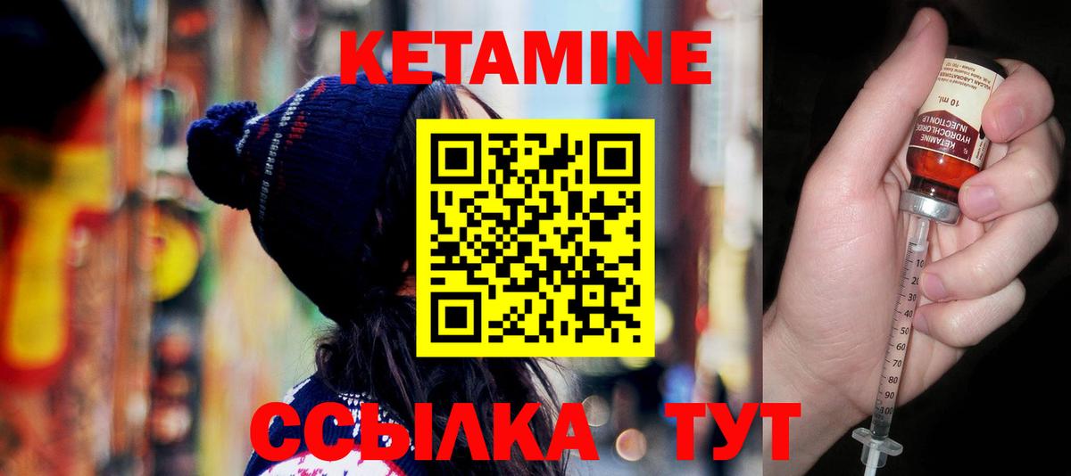 Кетамин ketamine  КЕТАМИН VHQ  Вышний Волочёк 
