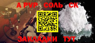 мефедрон Волгодонск