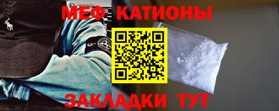 мефедрон Волгодонск