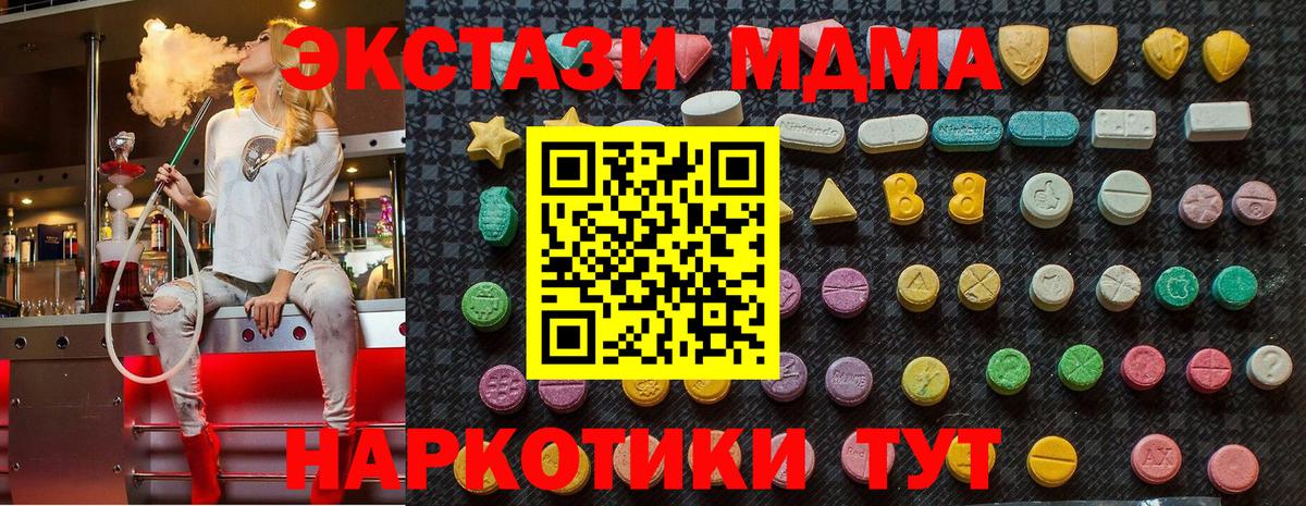 Вышний Волочёк  MDMA Molly  МДМА  Вход с VPN  MDMA Molly 