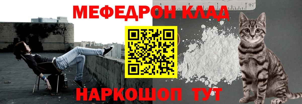 Меф  Вход с VPN  Мефедрон mephedrone  Вышний Волочёк  Мефедрон VHQ 
