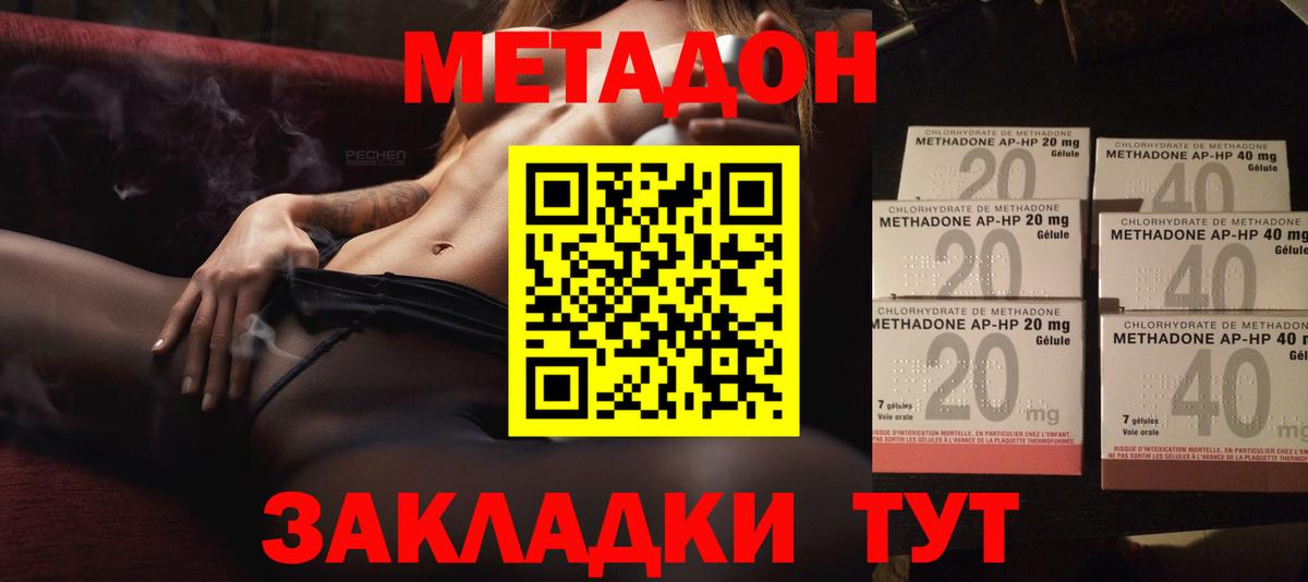 даркнет телеграм  Вышний Волочёк  Метадон methadone  МЕТАДОН methadone 