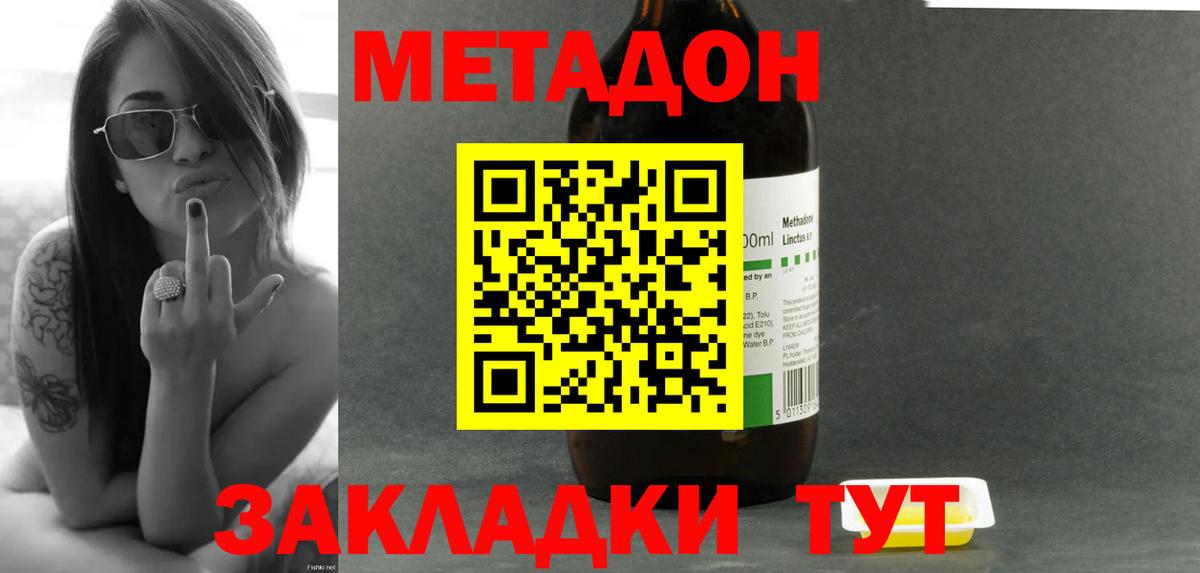 Метадон кристалл  Вход с VPN  Вышний Волочёк 