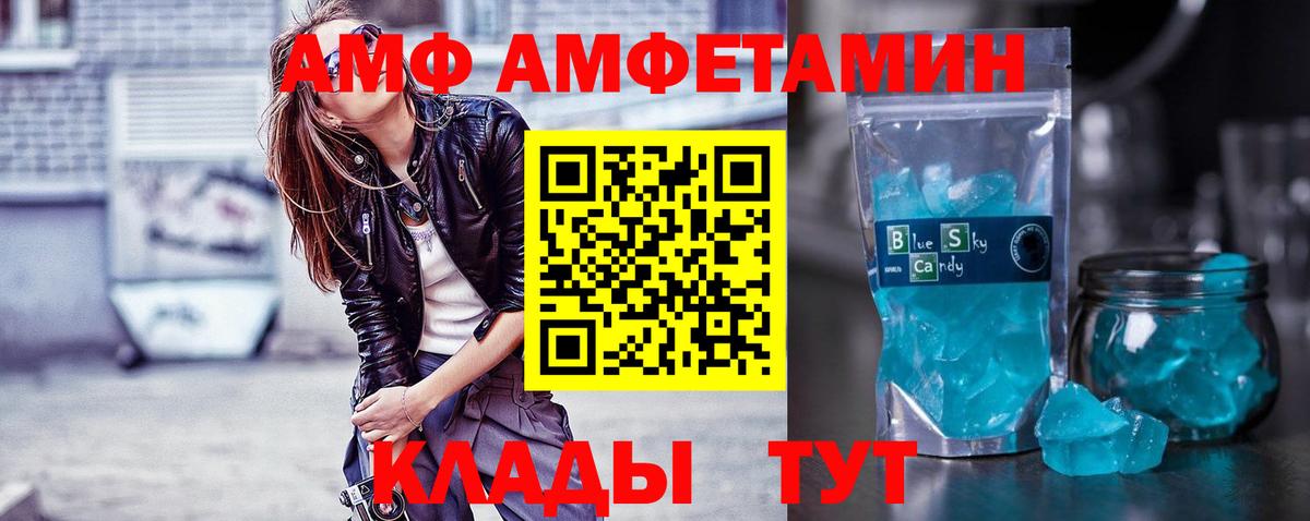 МЕТАМФЕТАМИН  МЕТАМФЕТАМИН кристалл  Вход с VPN  Вышний Волочёк 