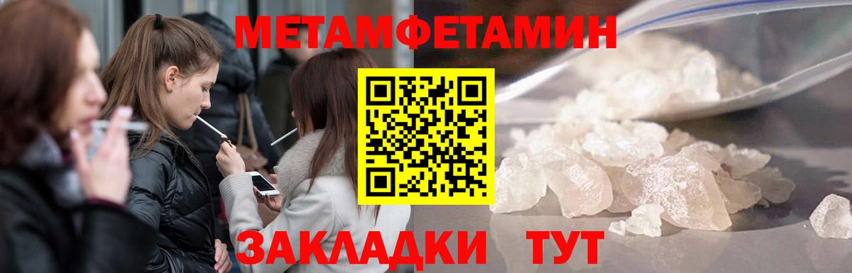 Первитин  Вышний Волочёк  Первитин винт 