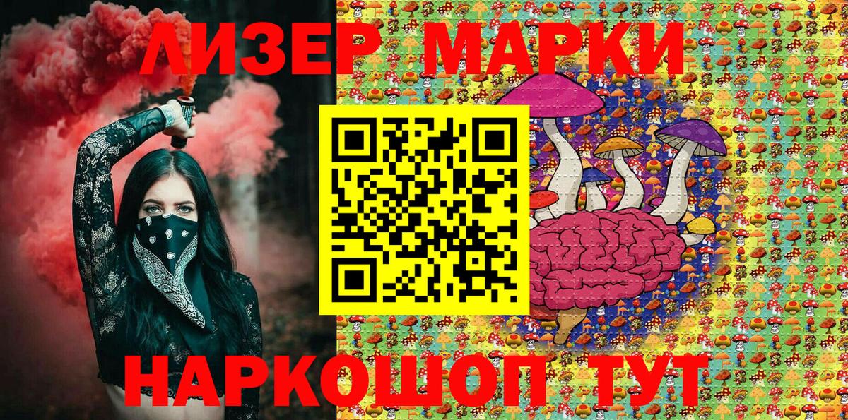 Марки N-bome 1,8мг  Вход с VPN  Марки 25I-NBOMe  Вышний Волочёк 