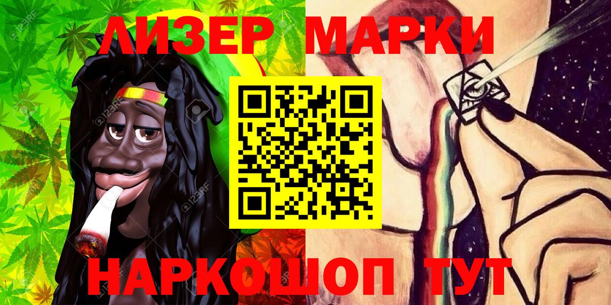 Наркотические марки 1500мкг Вышний Волочёк