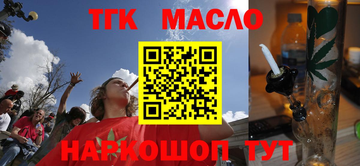 MEGA tor  Вышний Волочёк  ТГК жижа 